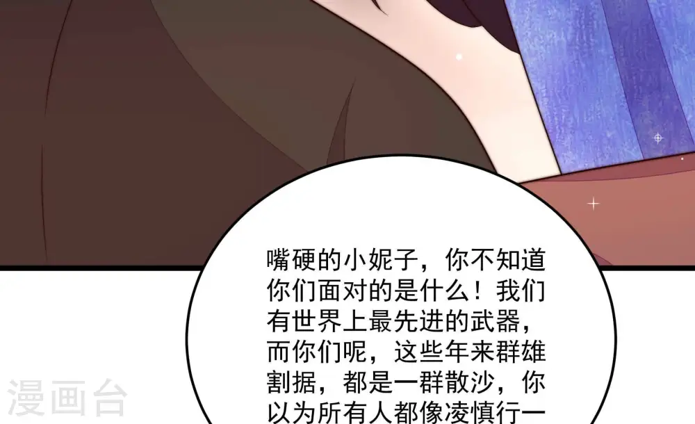 第373话 兵临城下 第56页