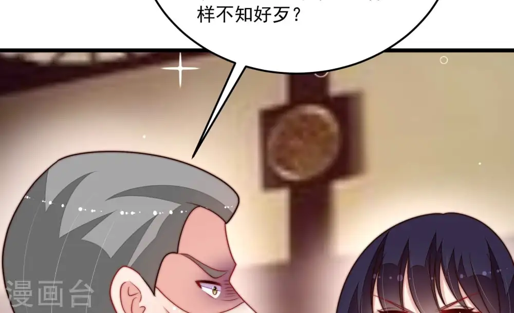 第373话 兵临城下 第57页