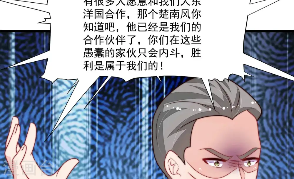 第373话 兵临城下 第60页