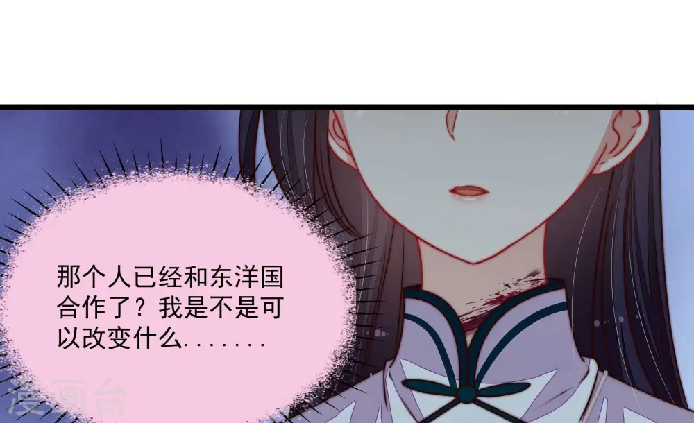 第373话 兵临城下 第63页