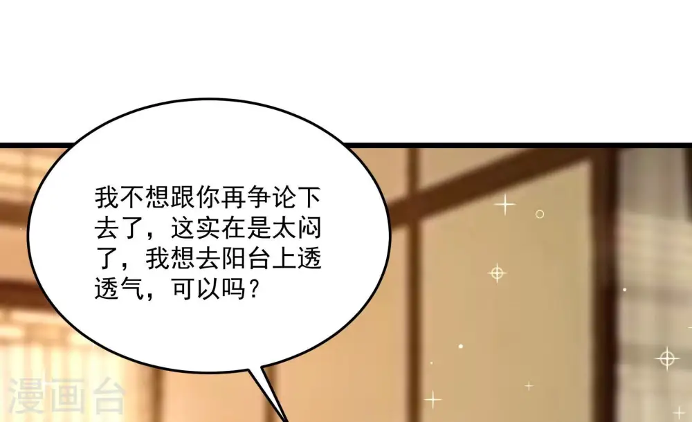 第373话 兵临城下 第65页