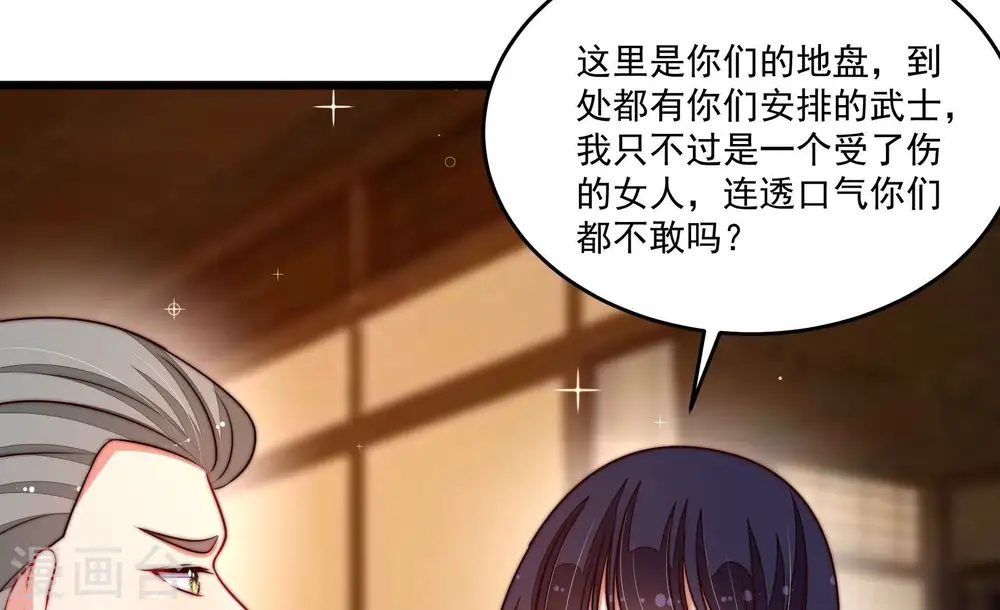 第373话 兵临城下 第68页