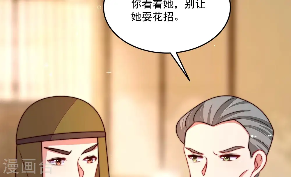 第373话 兵临城下 第71页