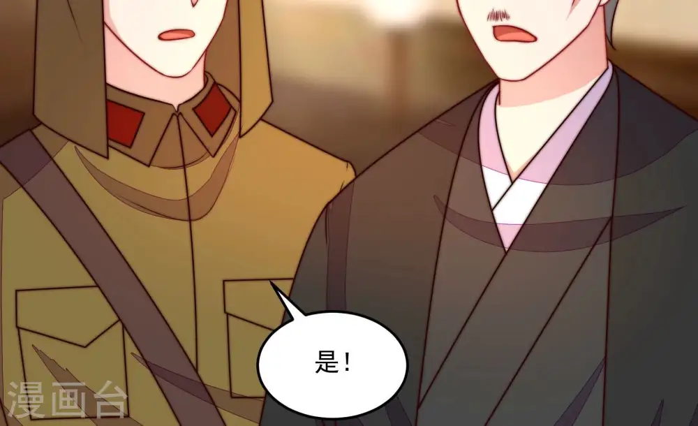 第373话 兵临城下 第72页