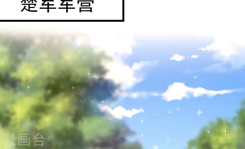 第373话 兵临城下 第74页