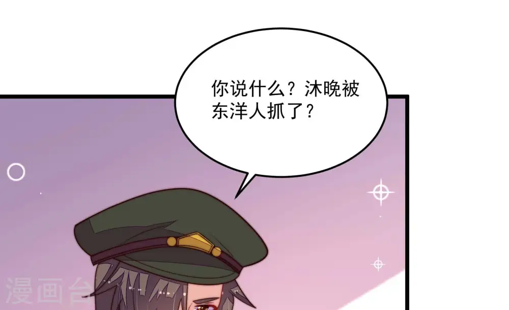 第373话 兵临城下 第77页