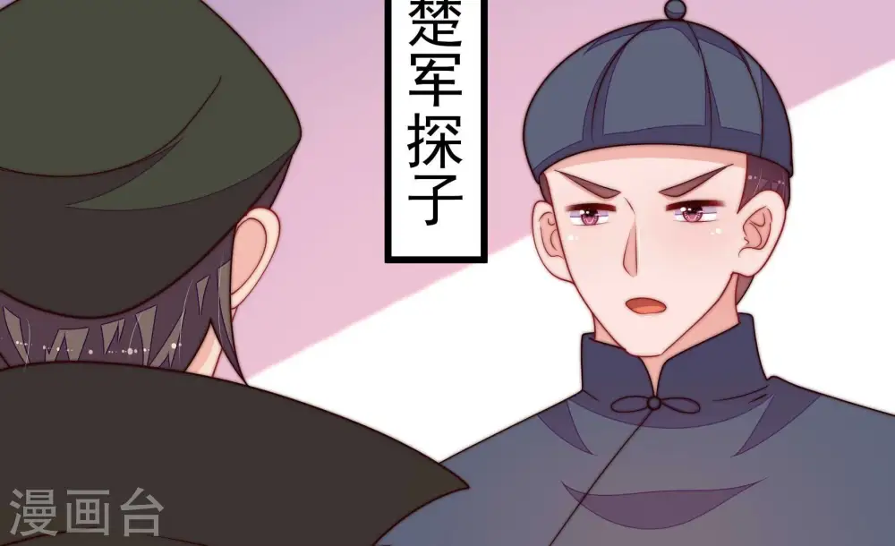 第373话 兵临城下 第80页