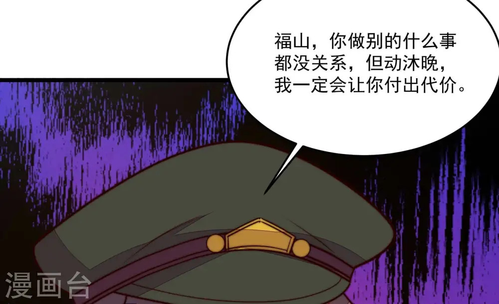 第373话 兵临城下 第82页
