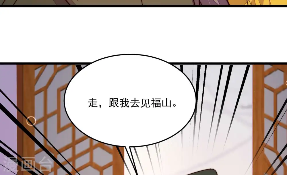第373话 兵临城下 第84页