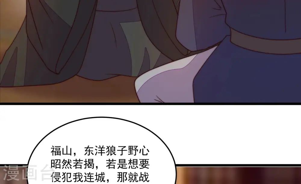 第372话 约定之事 第8页