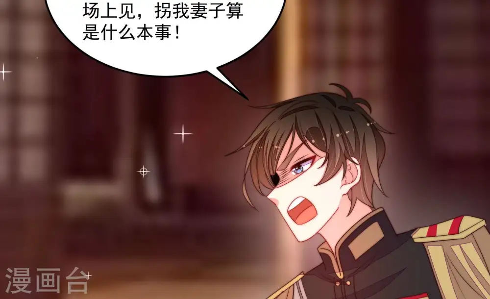 第372话 约定之事 第9页