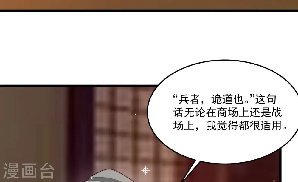 第372话 约定之事 第12页