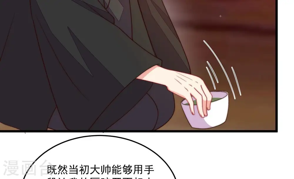 第372话 约定之事 第14页