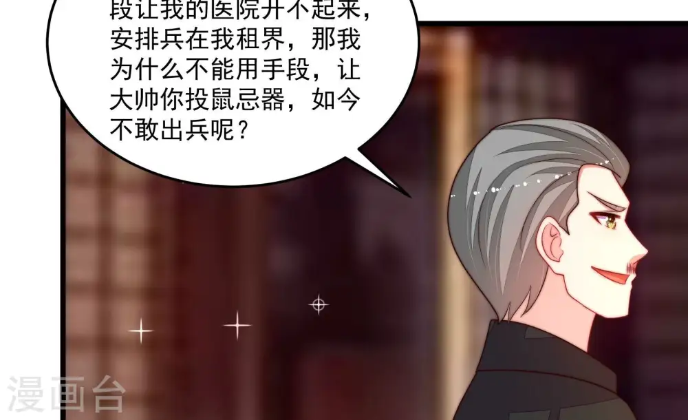 第372话 约定之事 第15页