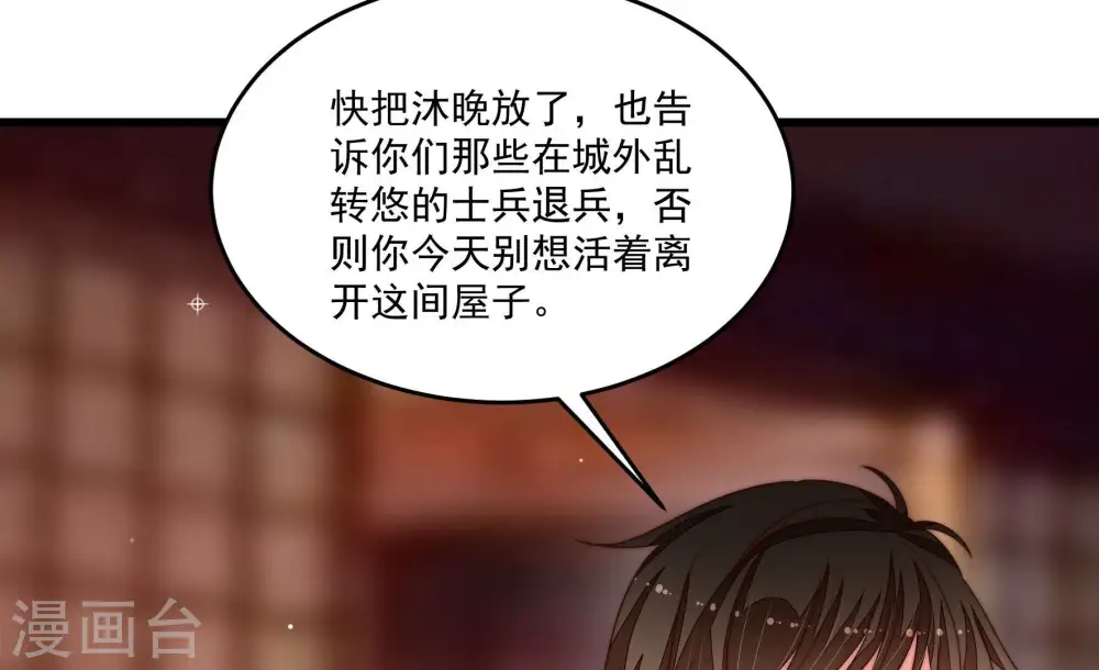 第372话 约定之事 第17页