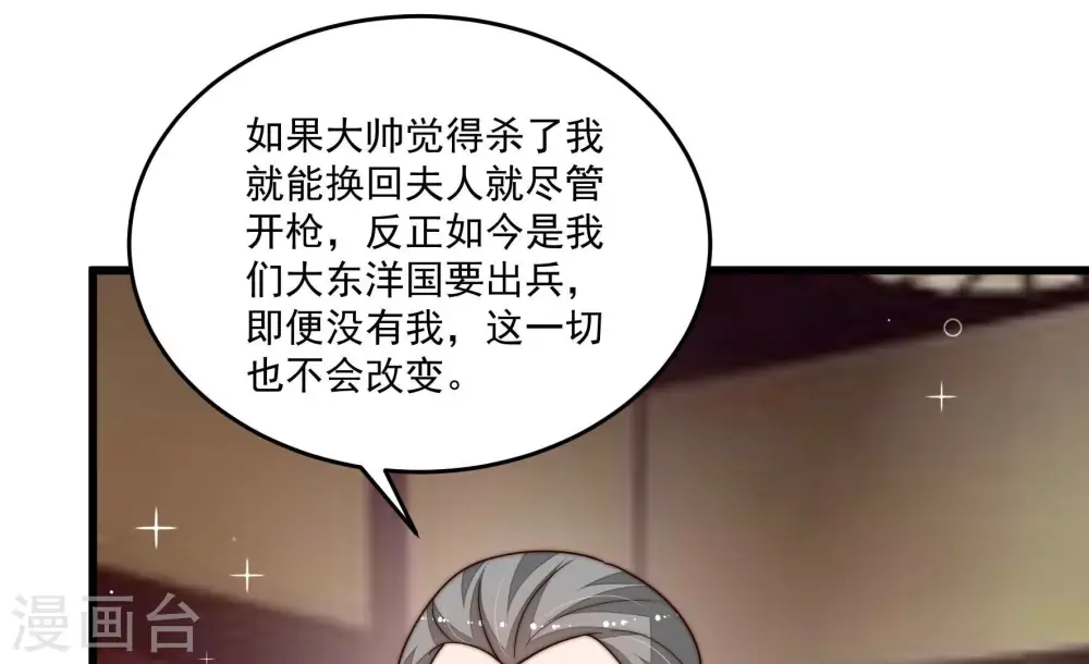 第372话 约定之事 第20页