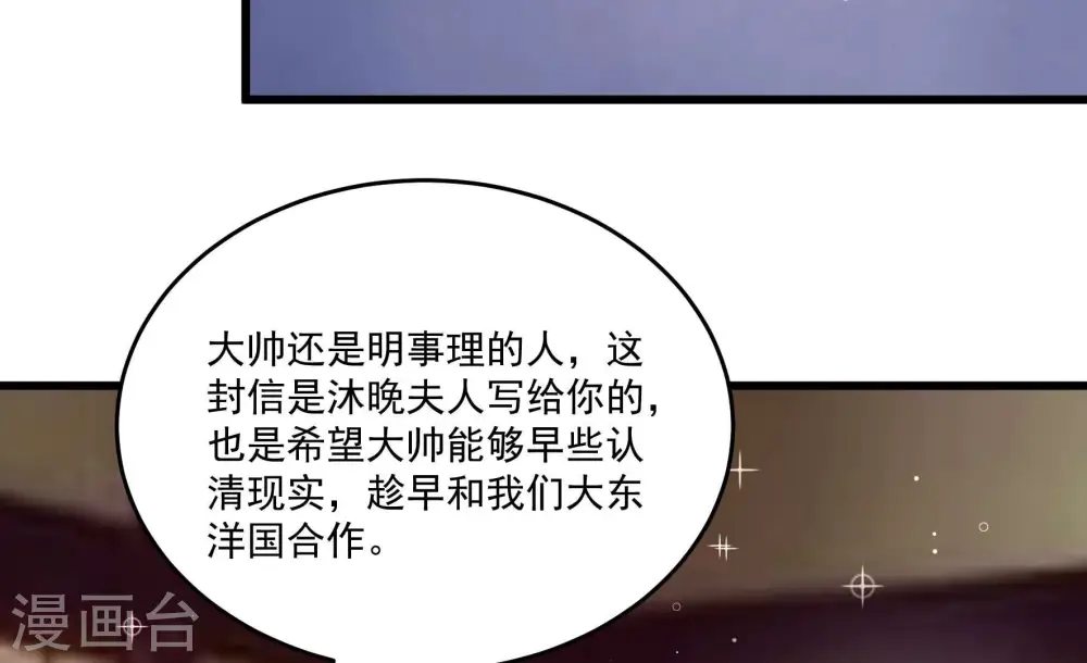 第372话 约定之事 第24页