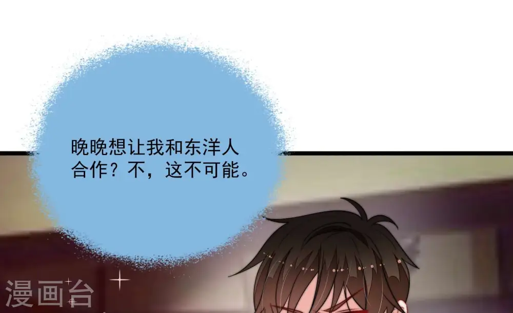 第372话 约定之事 第27页