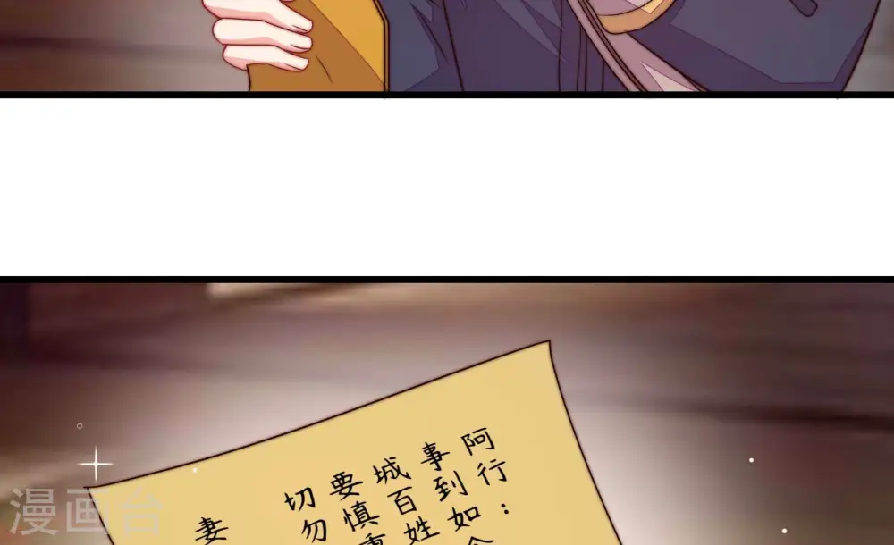 第372话 约定之事 第29页