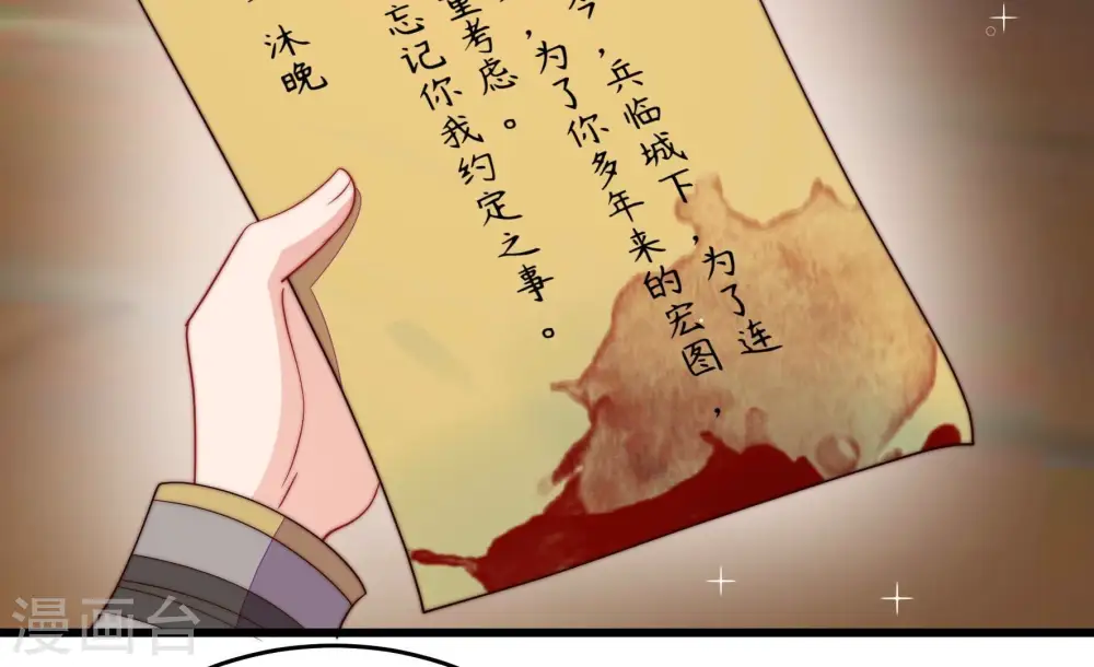 第372话 约定之事 第30页