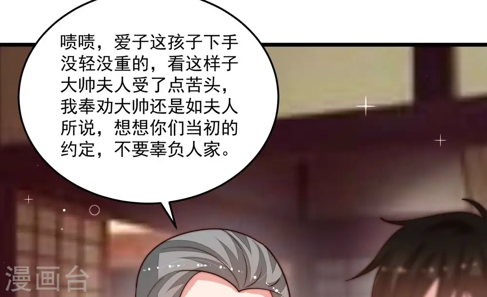 第372话 约定之事 第31页