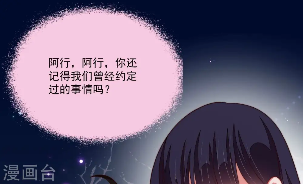 第372话 约定之事 第34页