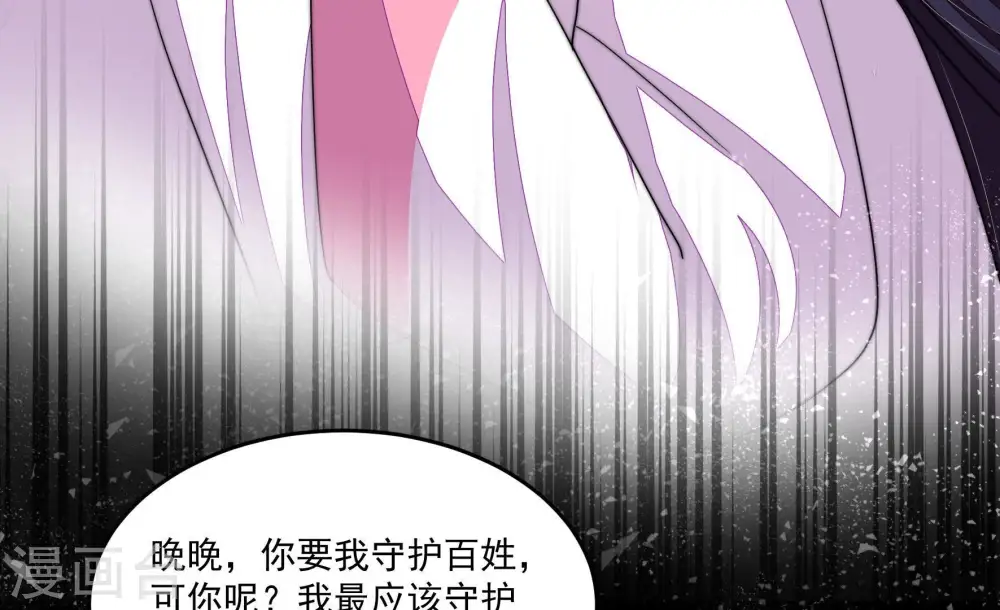 第372话 约定之事 第39页
