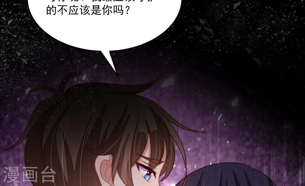 第372话 约定之事 第40页