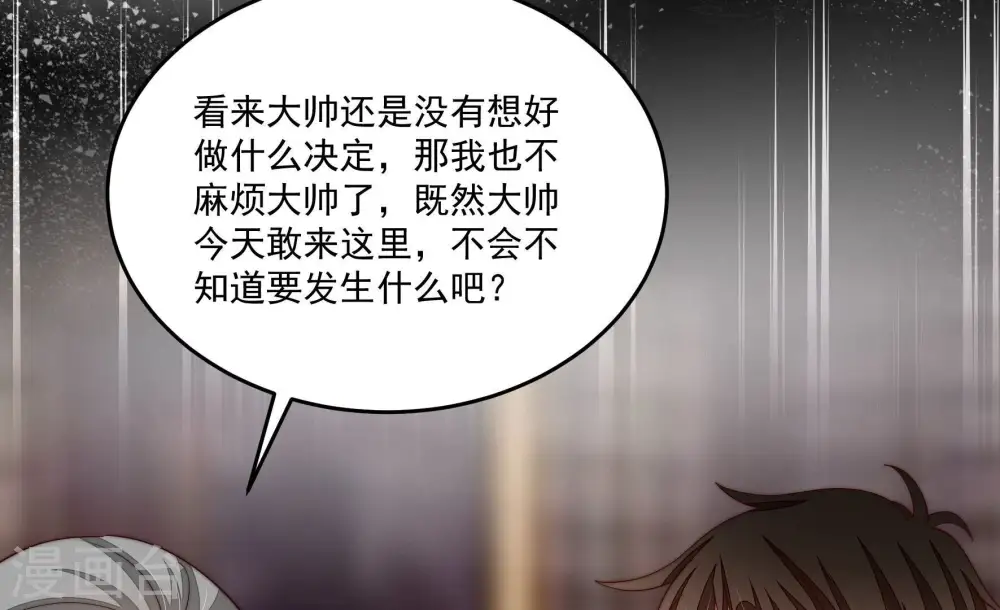 第372话 约定之事 第46页