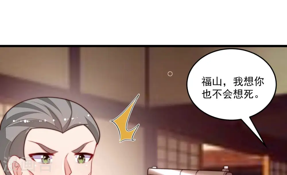 第372话 约定之事 第48页
