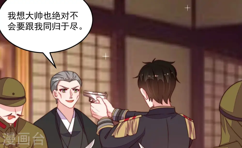 第372话 约定之事 第50页