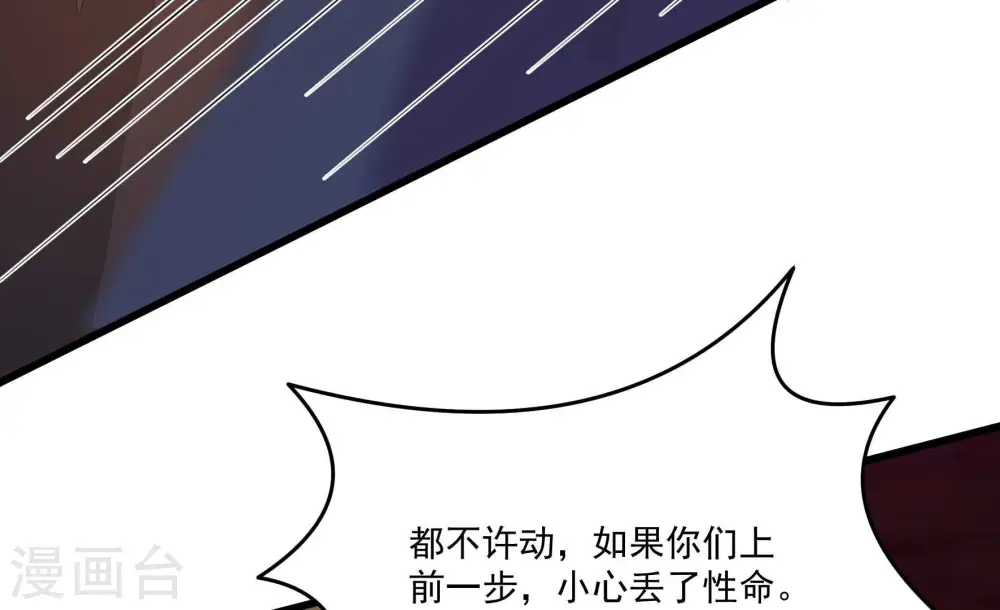 第372话 约定之事 第57页