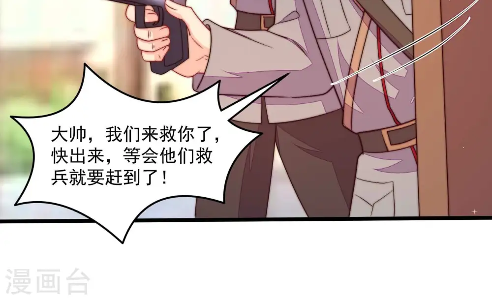 第372话 约定之事 第62页