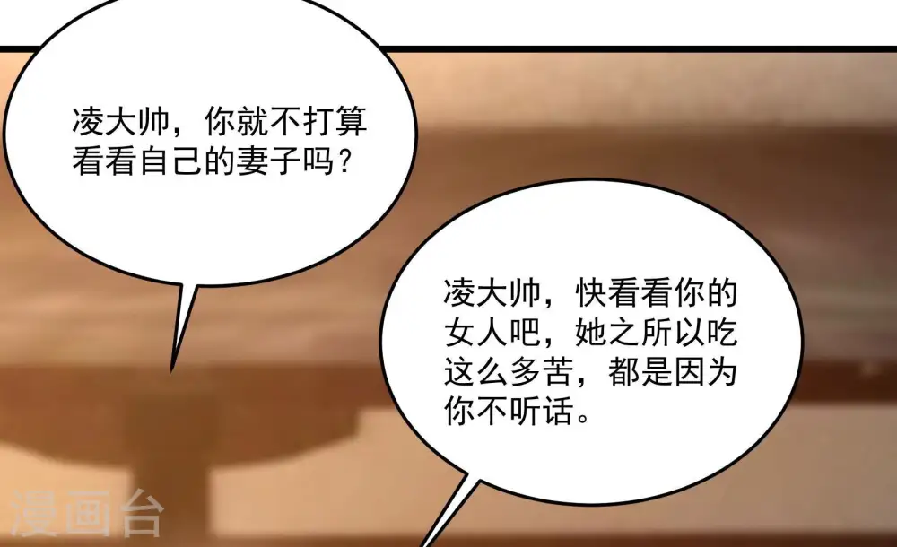 第372话 约定之事 第69页