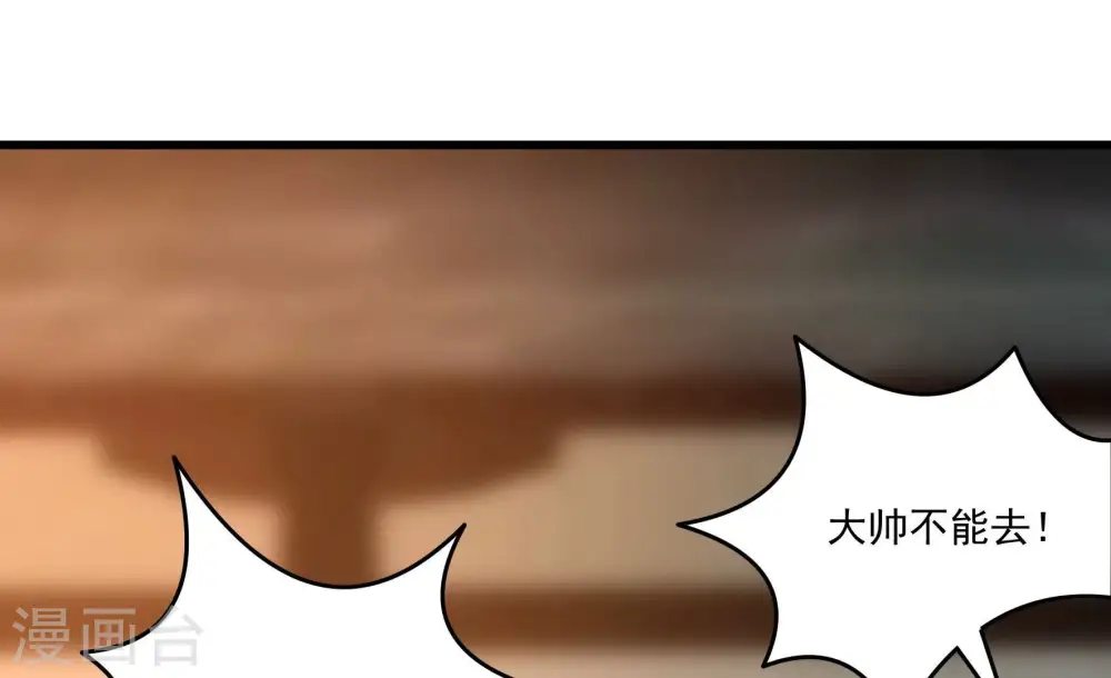 第372话 约定之事 第73页