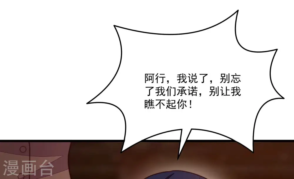 第372话 约定之事 第80页