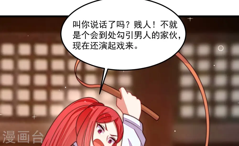 第372话 约定之事 第83页
