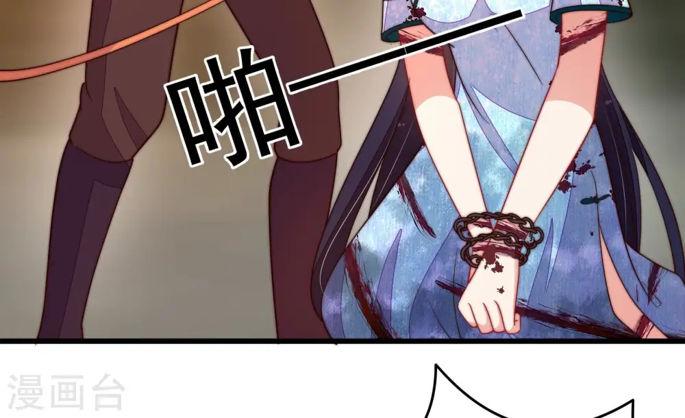 第372话 约定之事 第85页