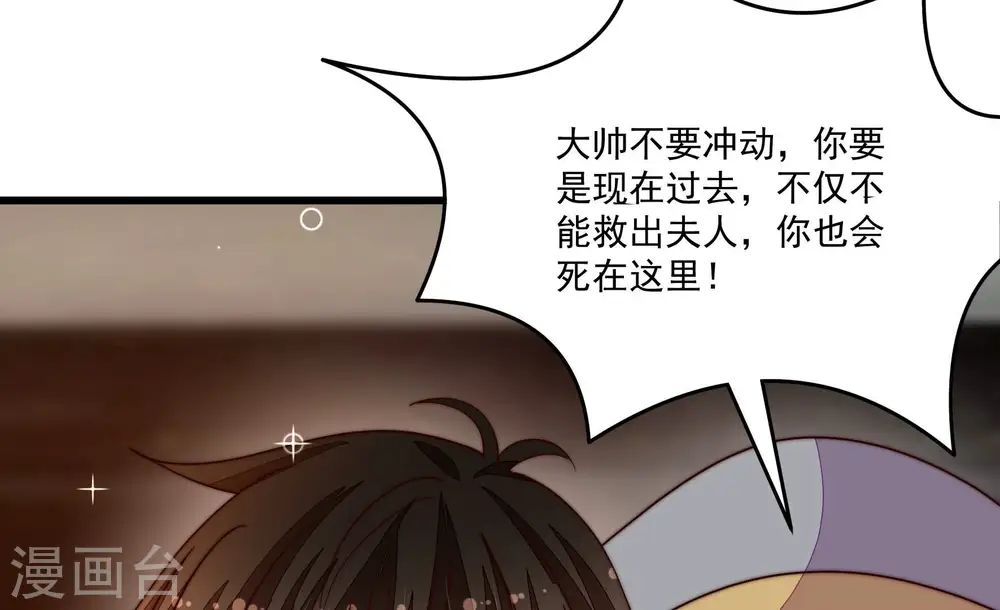 第372话 约定之事 第86页