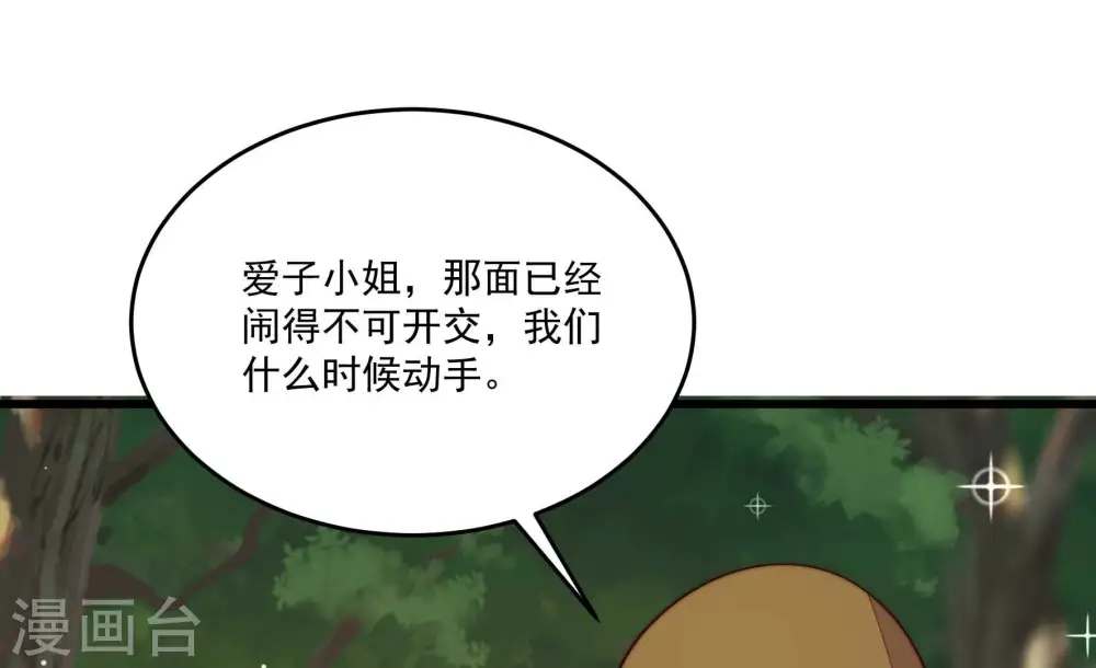 第371话 威胁 第6页