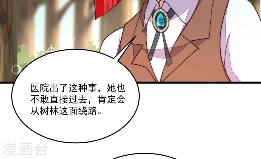 第371话 威胁 第10页