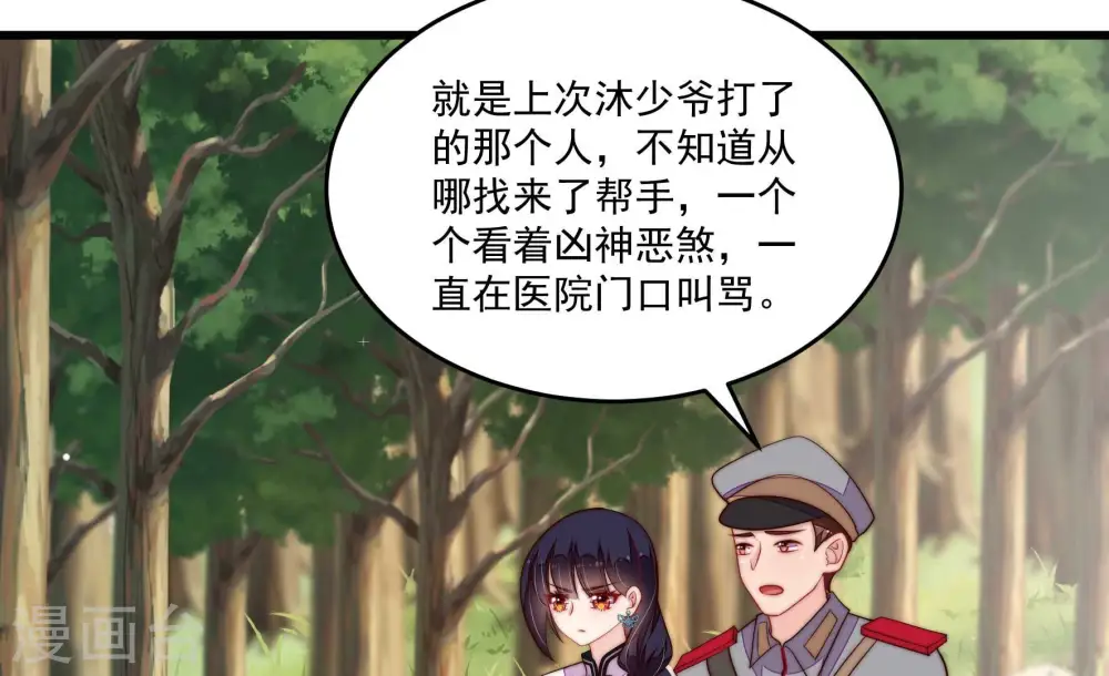 第371话 威胁 第11页