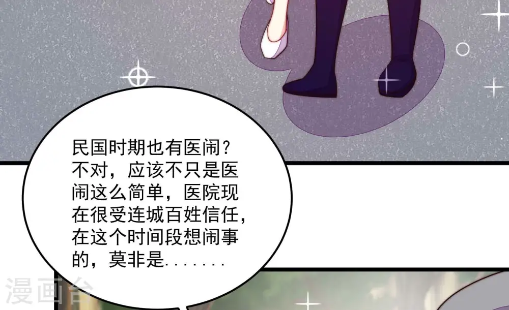 第371话 威胁 第13页