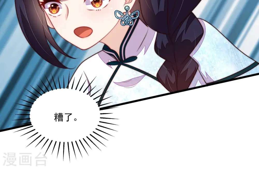 第371话 威胁 第19页