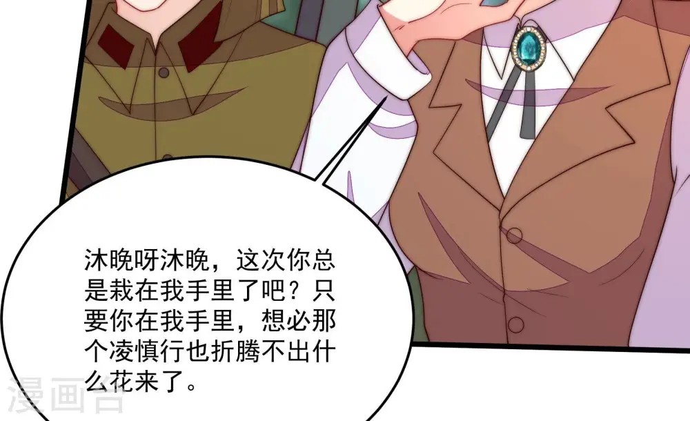 第371话 威胁 第23页