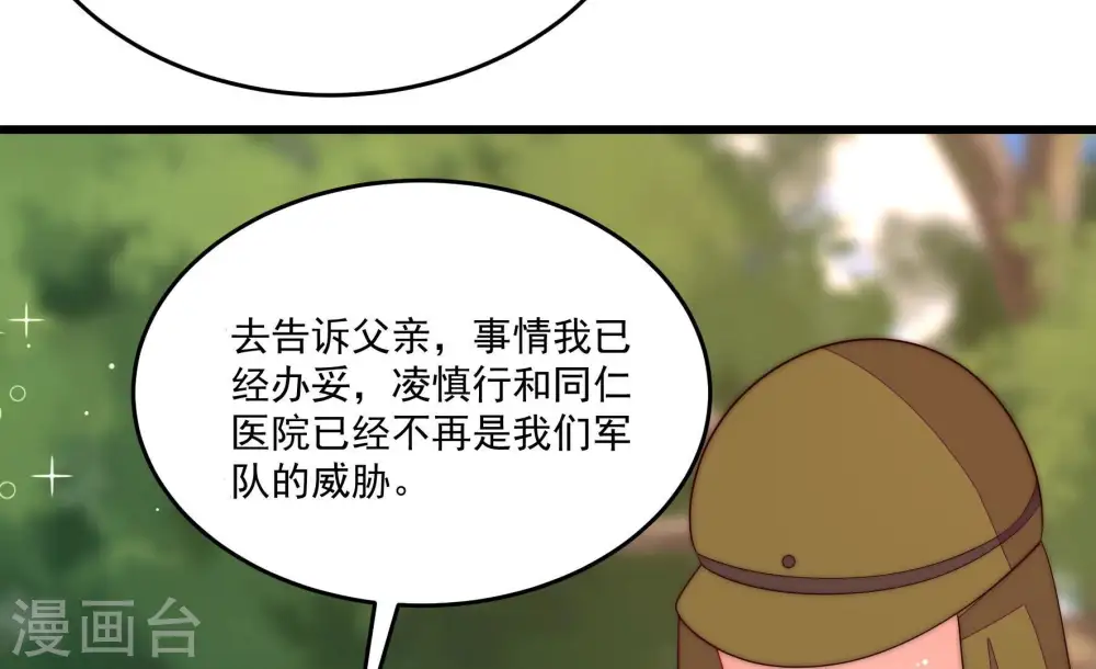 第371话 威胁 第24页