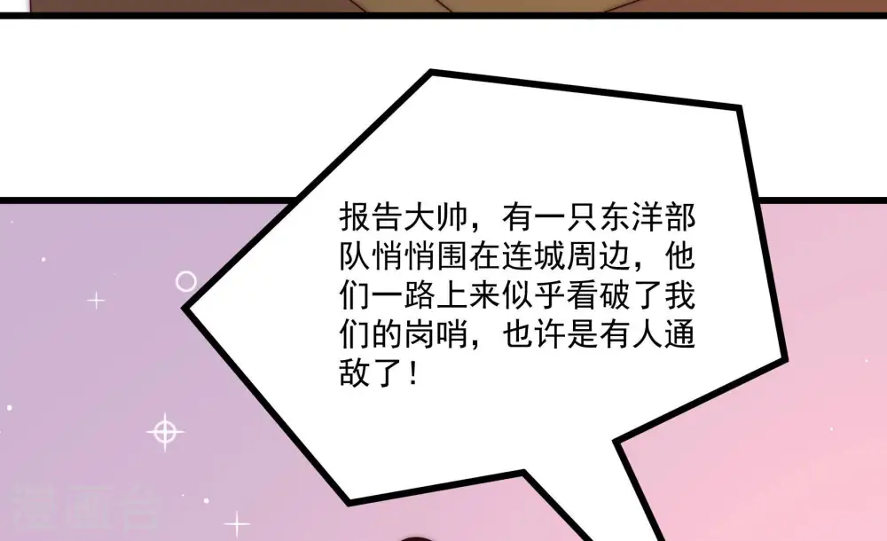 第371话 威胁 第30页