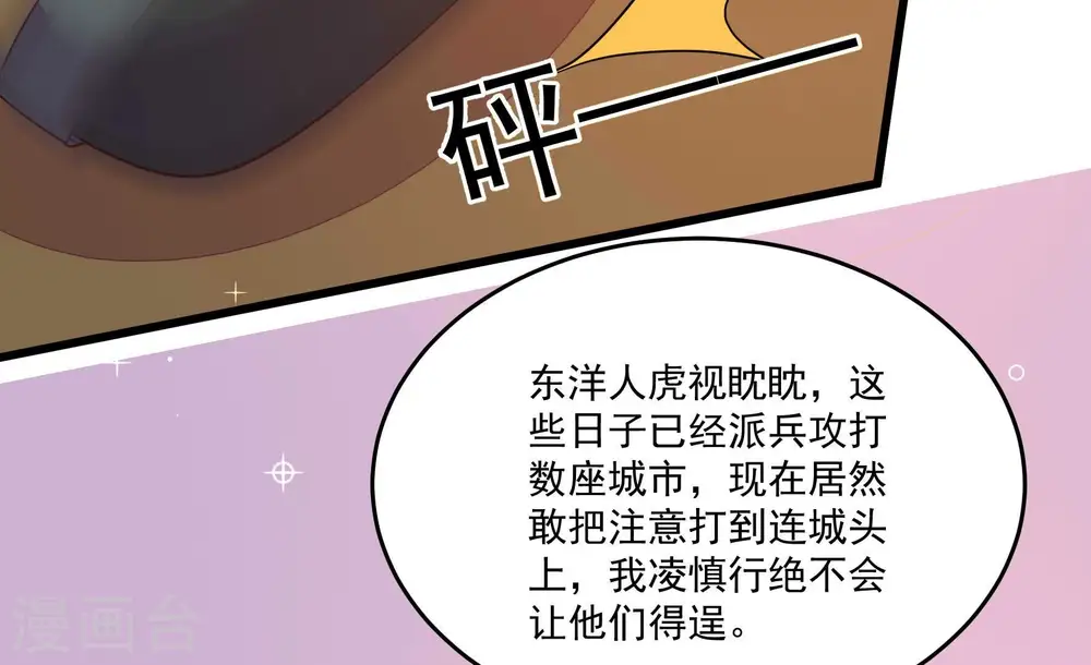 第371话 威胁 第35页
