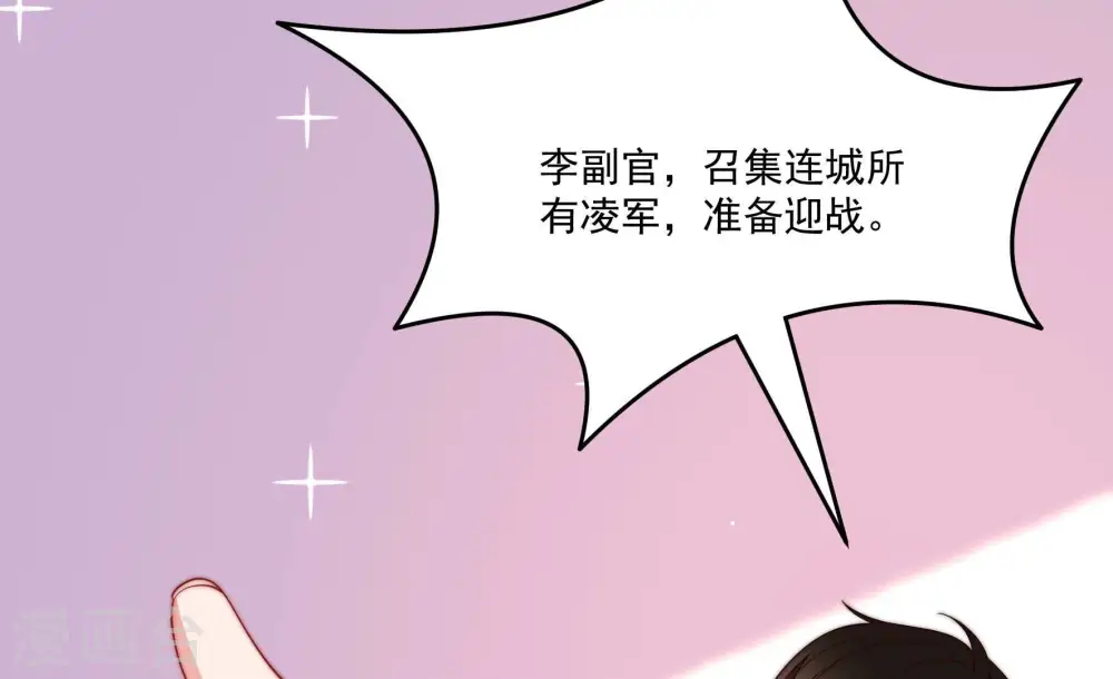 第371话 威胁 第39页