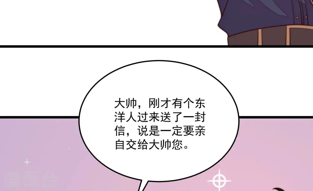 第371话 威胁 第41页